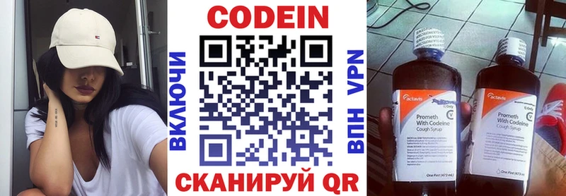 МЕГА маркетплейс  Дрезна  Кодеиновый сироп Lean напиток Lean (лин) 