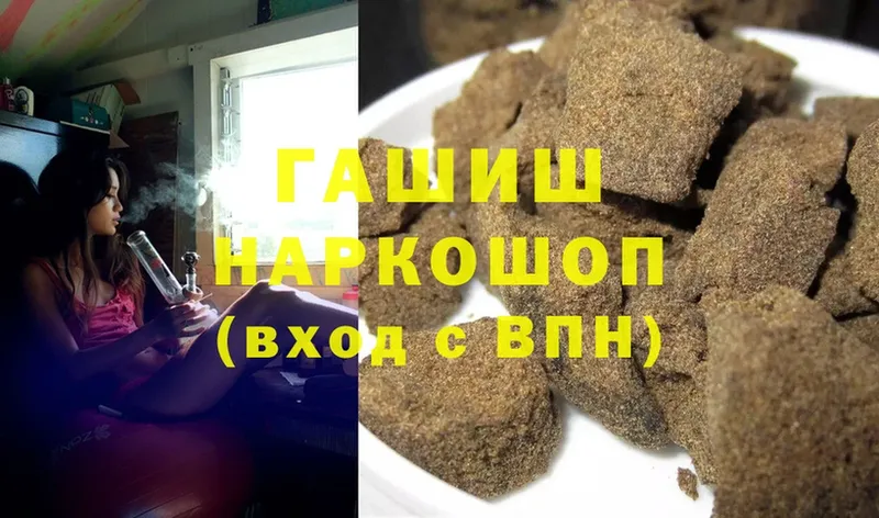 ГАШ hashish  наркота  Дрезна 