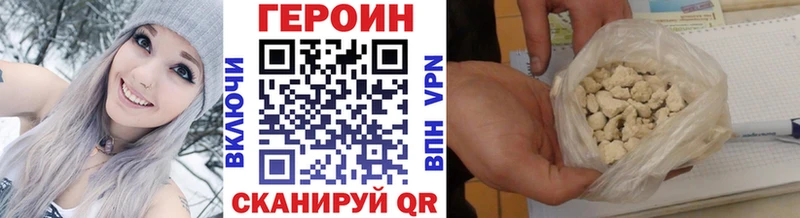 Героин белый  Дрезна 