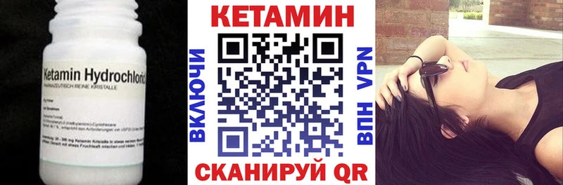 Кетамин VHQ  закладки  Дрезна 